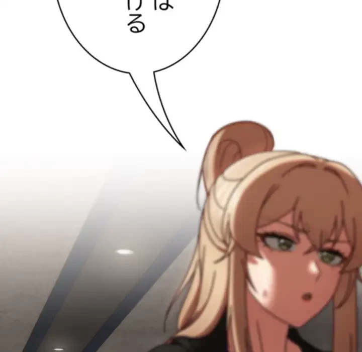 メイクハッスルラブ 第10話 - 153