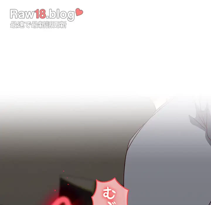 メイクハッスルラブ 第10話 - 155