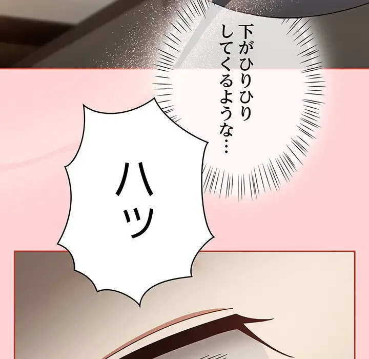 メイクハッスルラブ 第11話 - 11