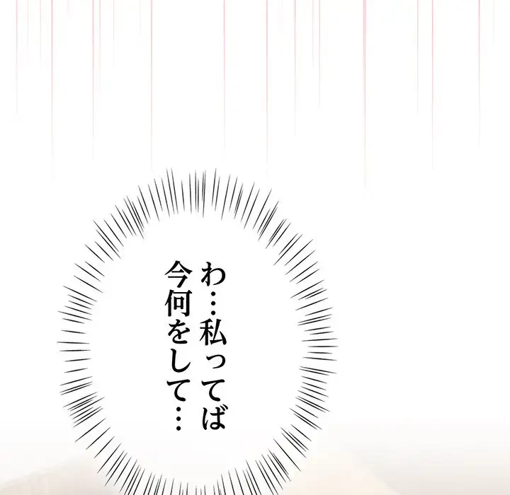 メイクハッスルラブ 第11話 - 15