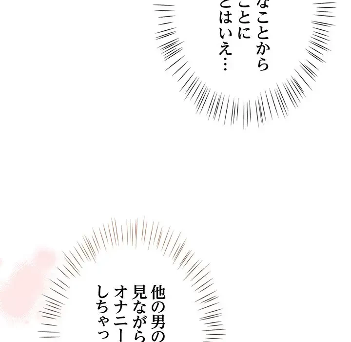 メイクハッスルラブ 第11話 - 18