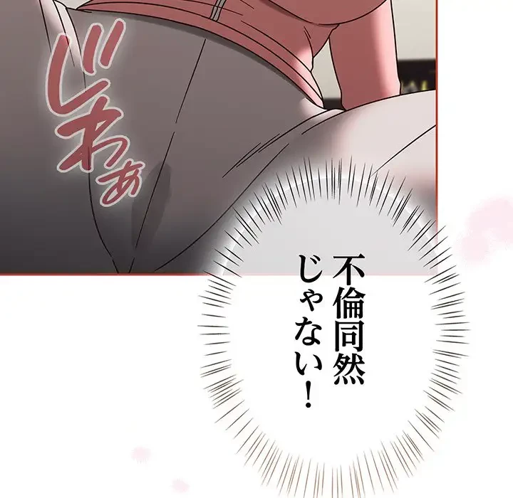 メイクハッスルラブ 第11話 - 20