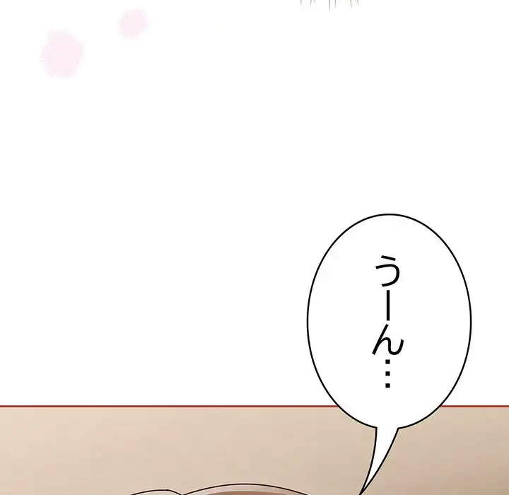 メイクハッスルラブ 第11話 - 21