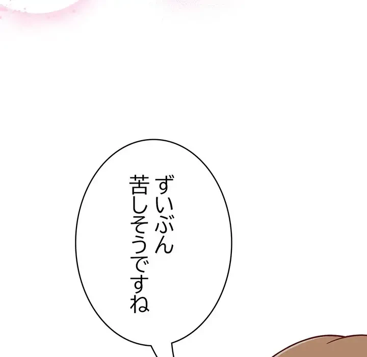 メイクハッスルラブ 第11話 - 28