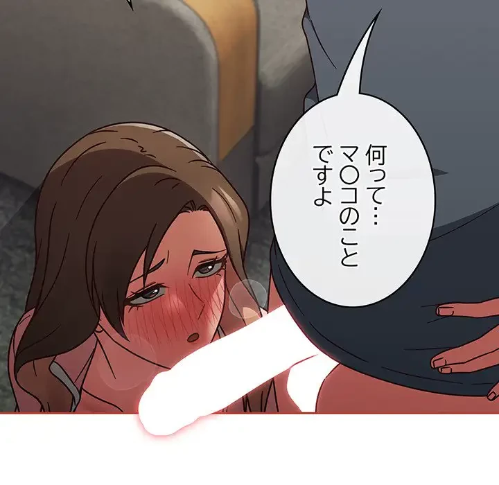 メイクハッスルラブ 第11話 - 30