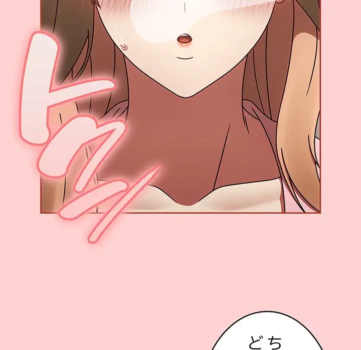 メイクハッスルラブ 第11話 - 34