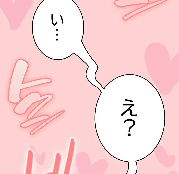 メイクハッスルラブ 第11話 - 37