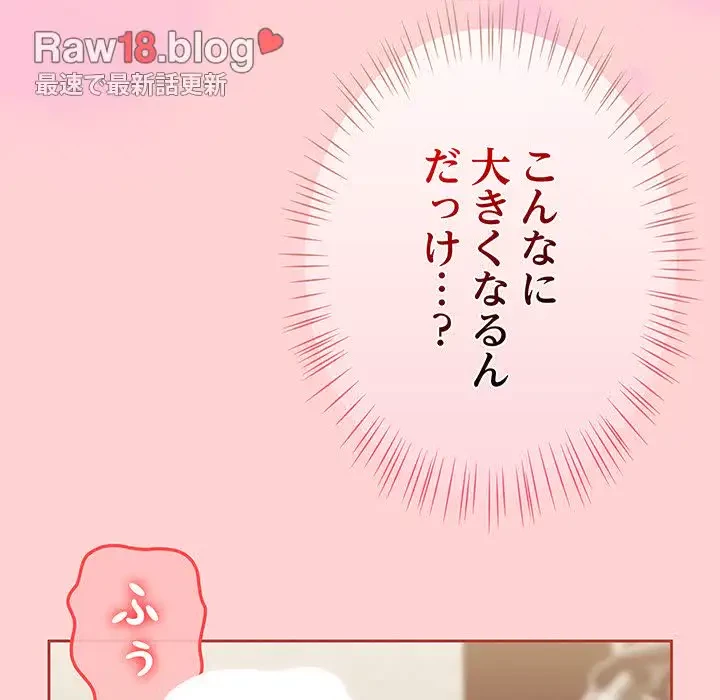 メイクハッスルラブ 第11話 - 44