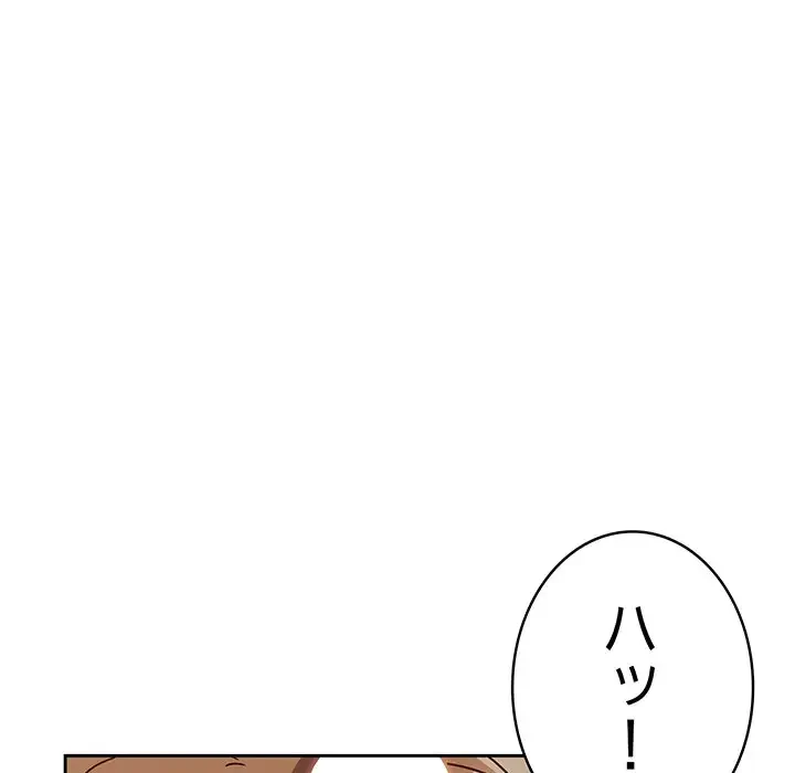 メイクハッスルラブ 第11話 - 52