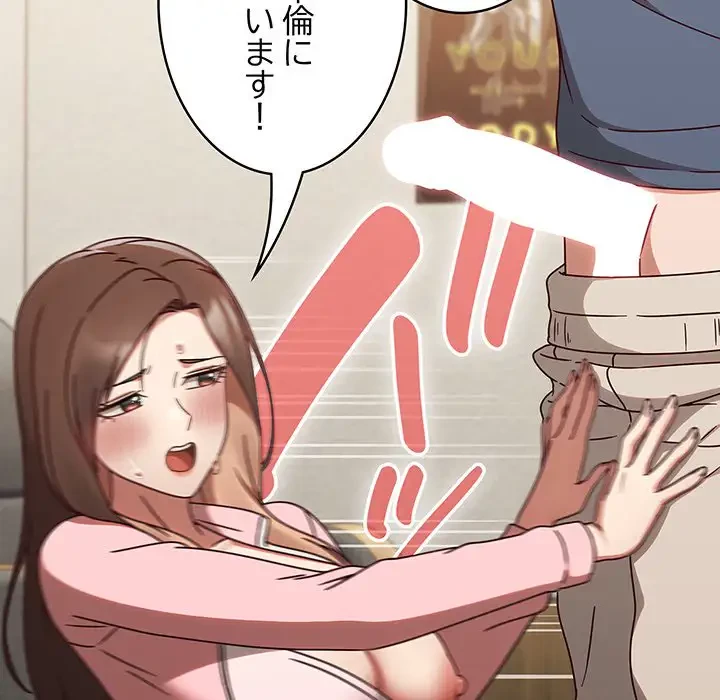 メイクハッスルラブ 第11話 - 55