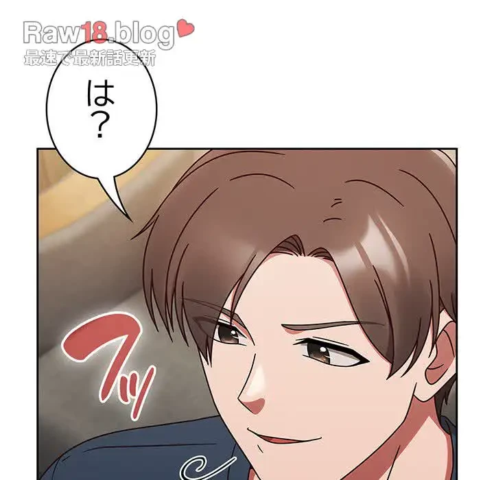 メイクハッスルラブ 第11話 - 57