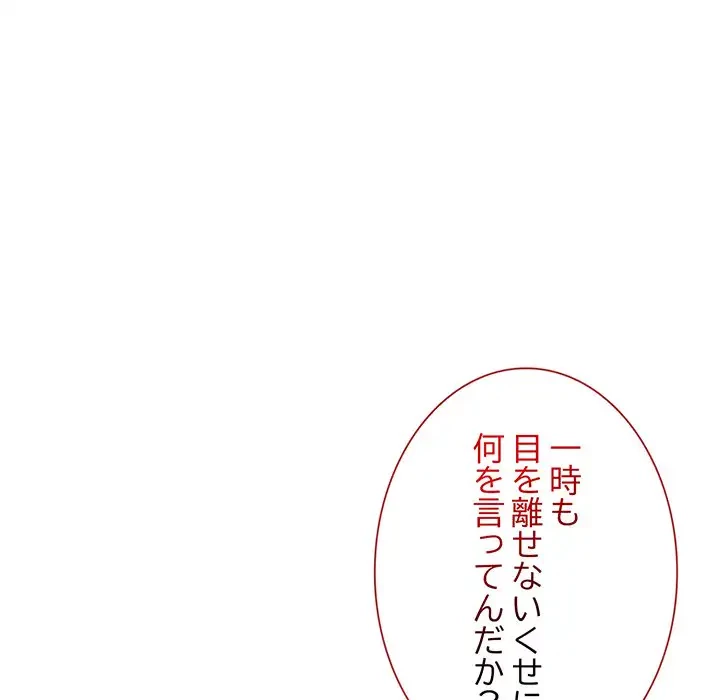 メイクハッスルラブ 第11話 - 62