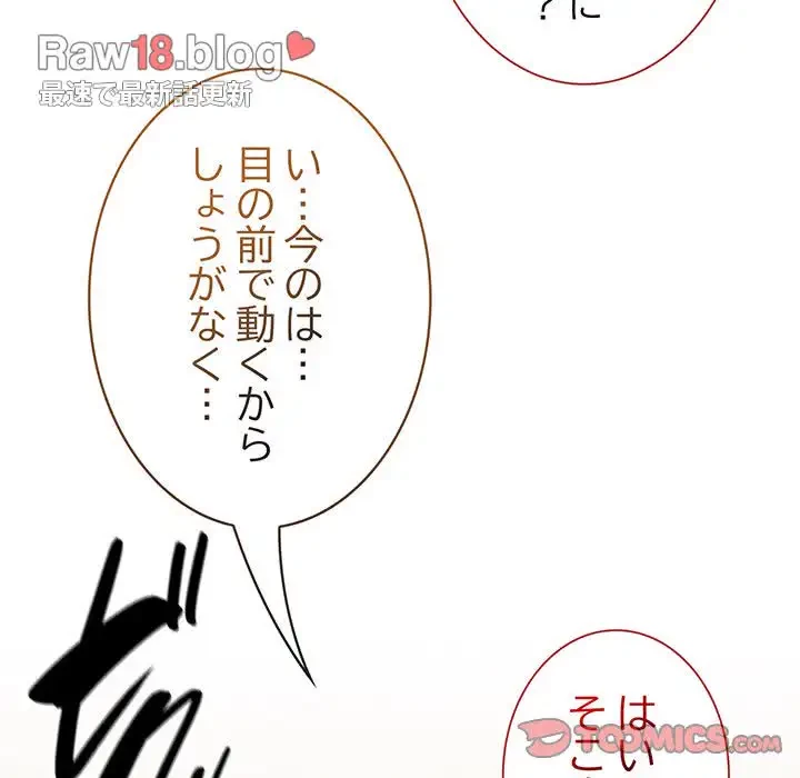 メイクハッスルラブ 第11話 - 63