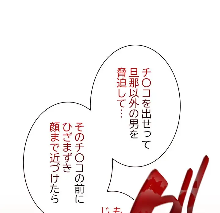 メイクハッスルラブ 第11話 - 66