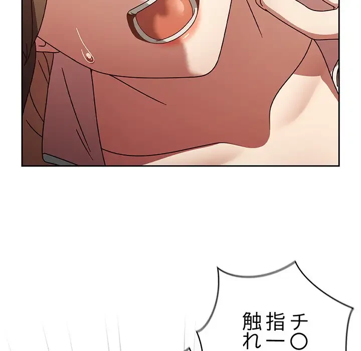 メイクハッスルラブ 第11話 - 70