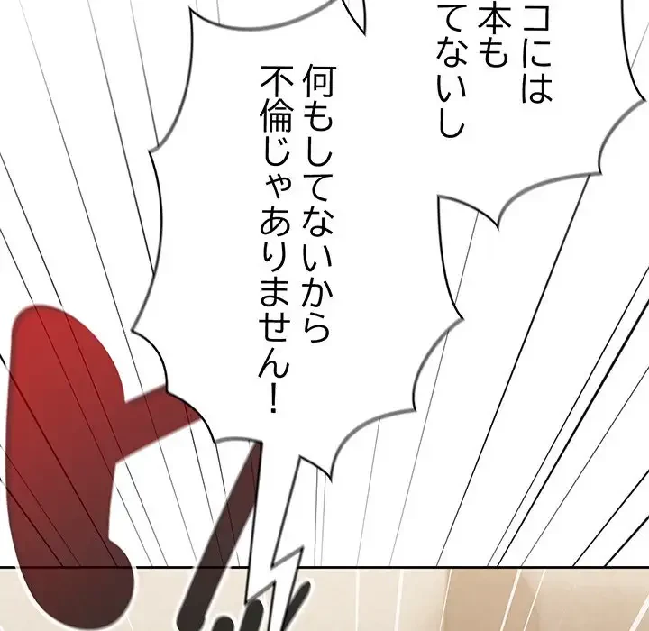 メイクハッスルラブ 第11話 - 71