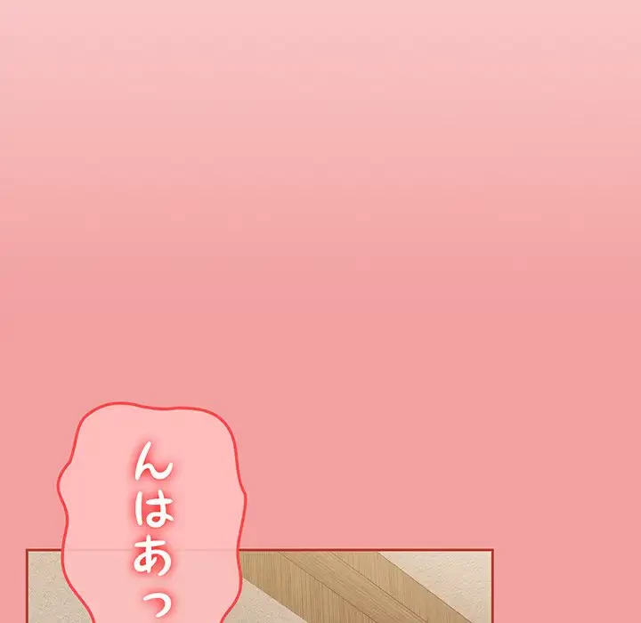 メイクハッスルラブ 第11話 - 109