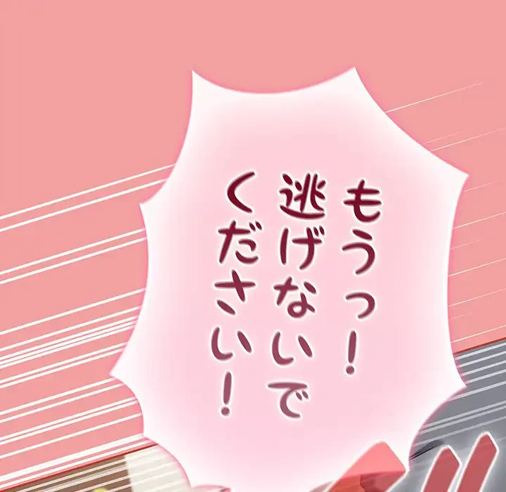 メイクハッスルラブ 第11話 - 118