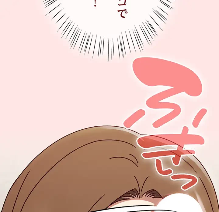 メイクハッスルラブ 第11話 - 137