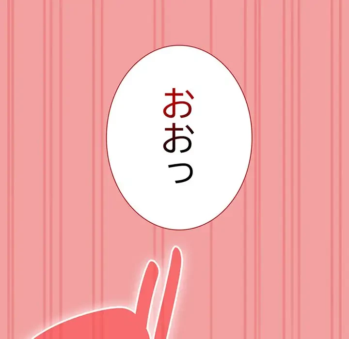 メイクハッスルラブ 第11話 - 146