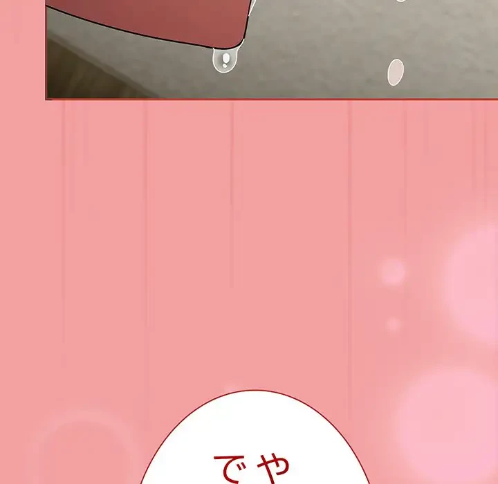 メイクハッスルラブ 第11話 - 148