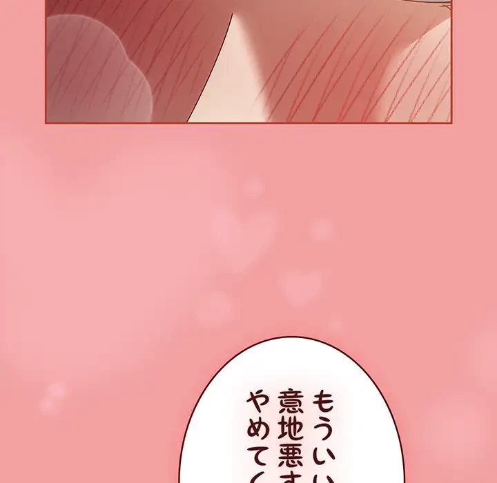 メイクハッスルラブ 第11話 - 158