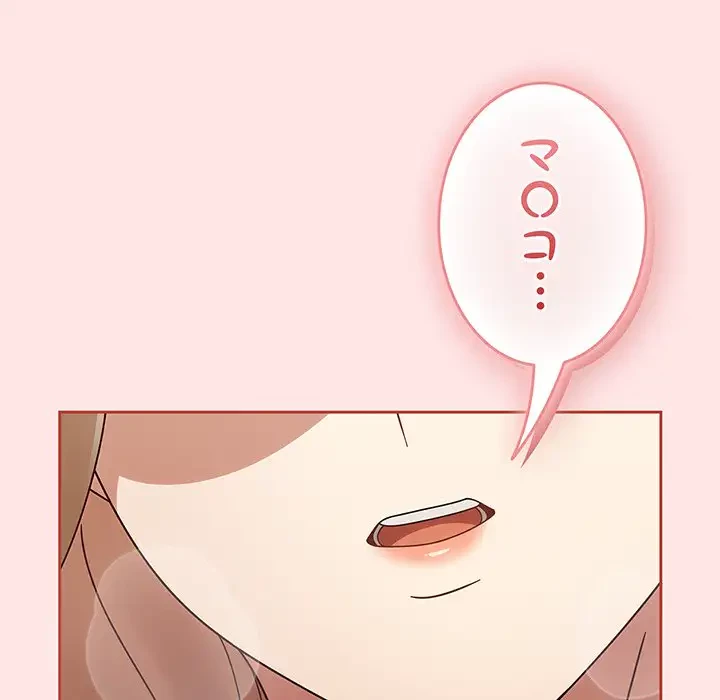 メイクハッスルラブ 第11話 - 166