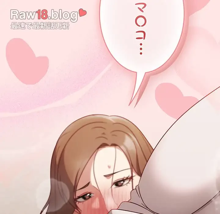 メイクハッスルラブ 第11話 - 168