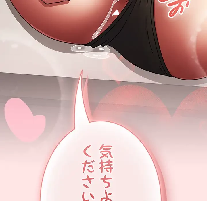 メイクハッスルラブ 第11話 - 170