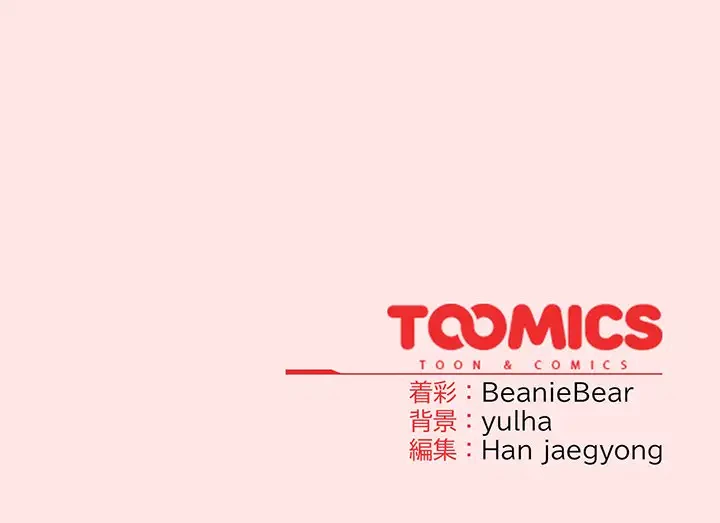 メイクハッスルラブ 第11話 - 172