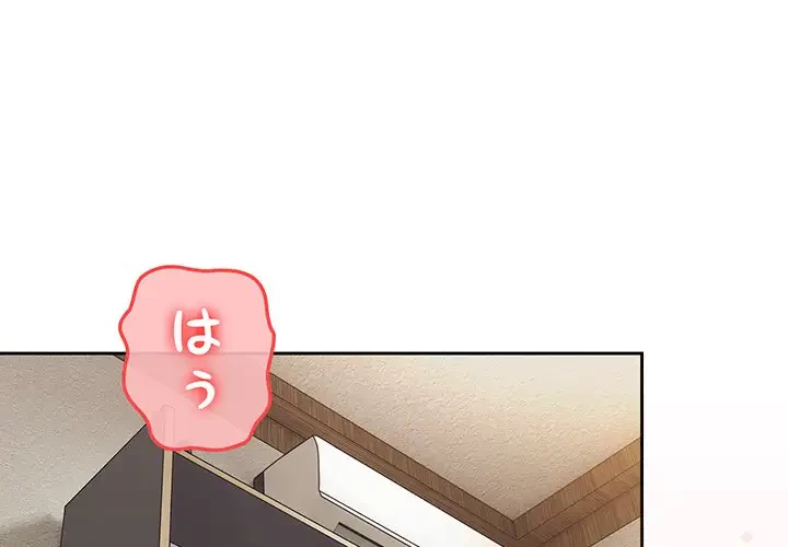 メイクハッスルラブ 第12話 - 1