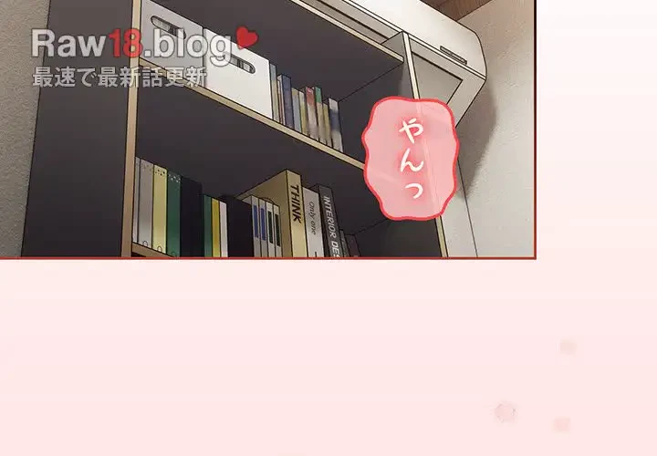 メイクハッスルラブ 第12話 - 2