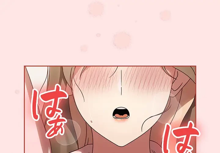 メイクハッスルラブ 第12話 - 3