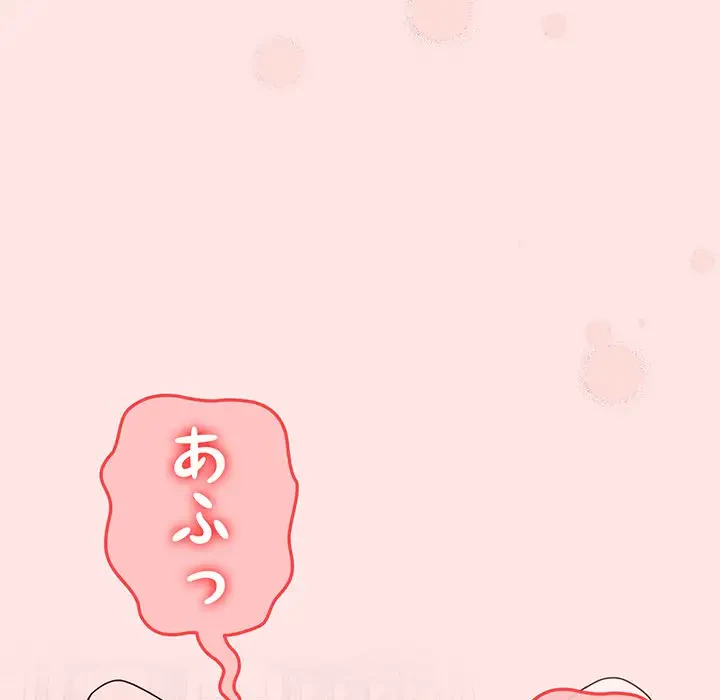 メイクハッスルラブ 第12話 - 5