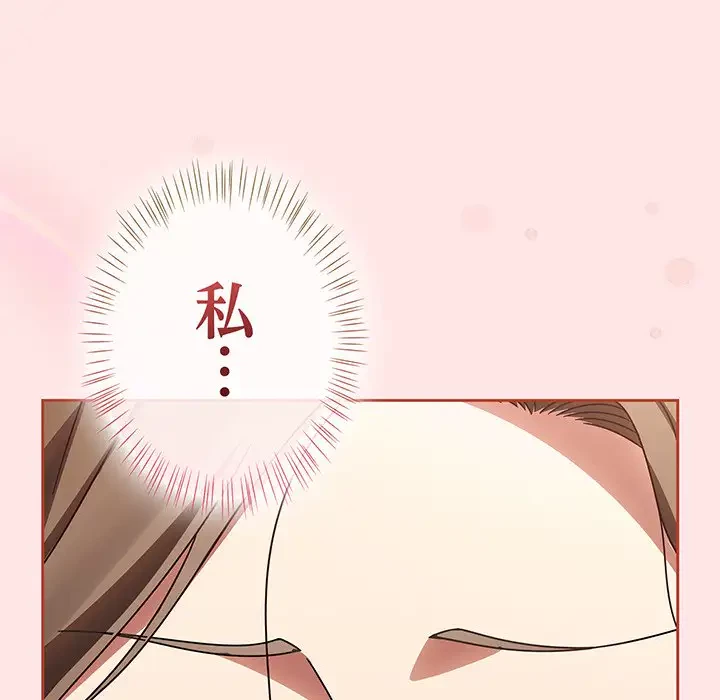 メイクハッスルラブ 第12話 - 8