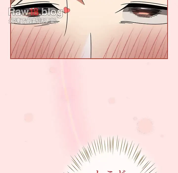 メイクハッスルラブ 第12話 - 9