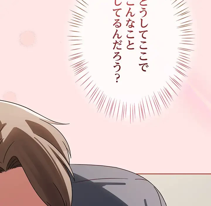 メイクハッスルラブ 第12話 - 10