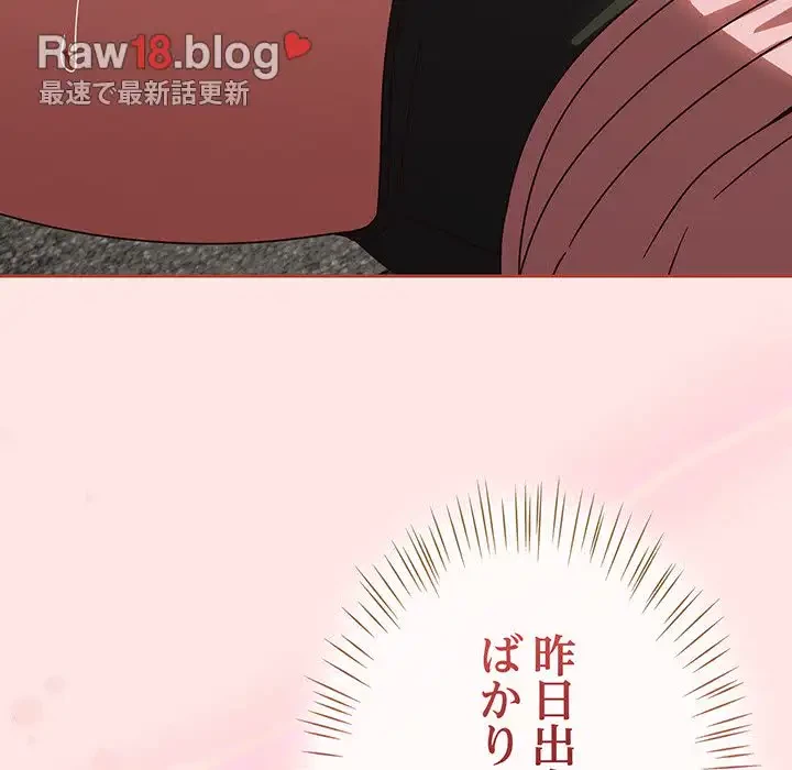 メイクハッスルラブ 第12話 - 13