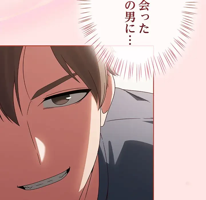 メイクハッスルラブ 第12話 - 14