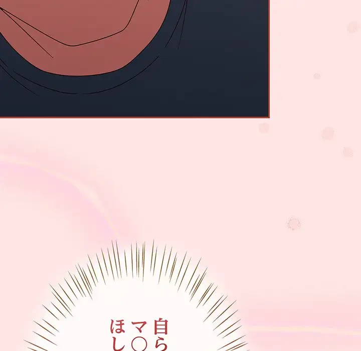 メイクハッスルラブ 第12話 - 15