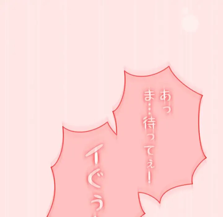 メイクハッスルラブ 第12話 - 21