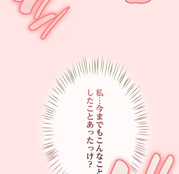 メイクハッスルラブ 第12話 - 27