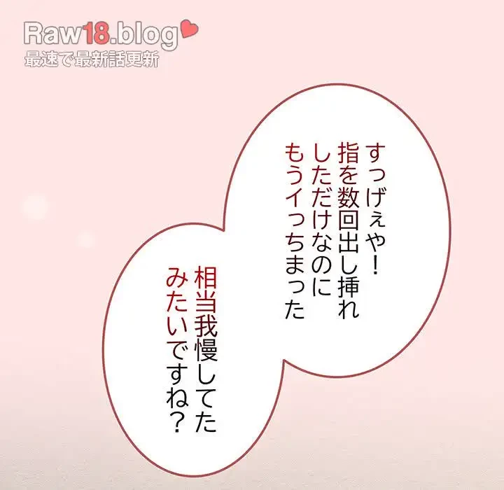 メイクハッスルラブ 第12話 - 32