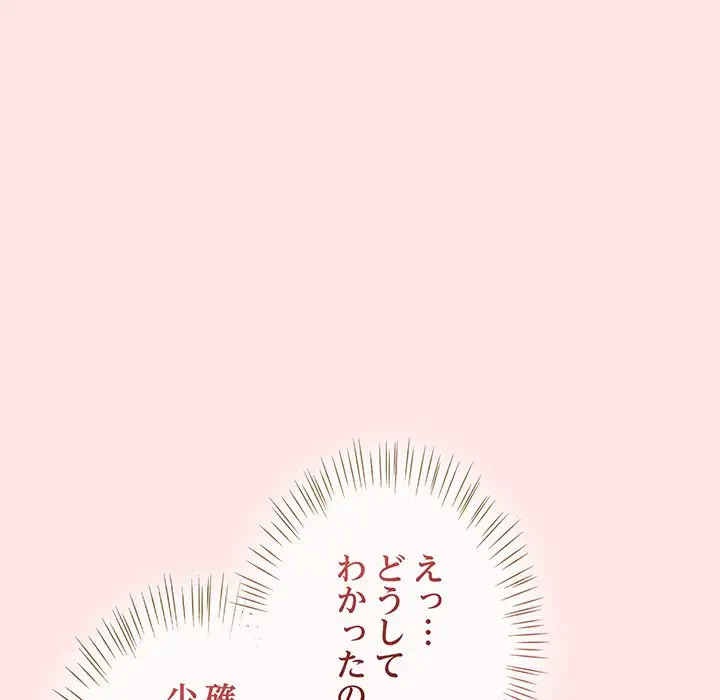 メイクハッスルラブ 第12話 - 37