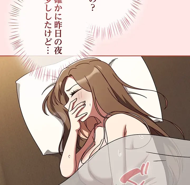 メイクハッスルラブ 第12話 - 38