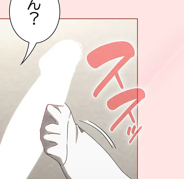 メイクハッスルラブ 第12話 - 44