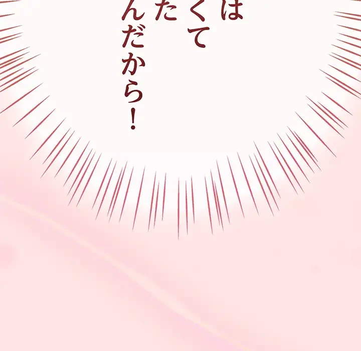 メイクハッスルラブ 第12話 - 50