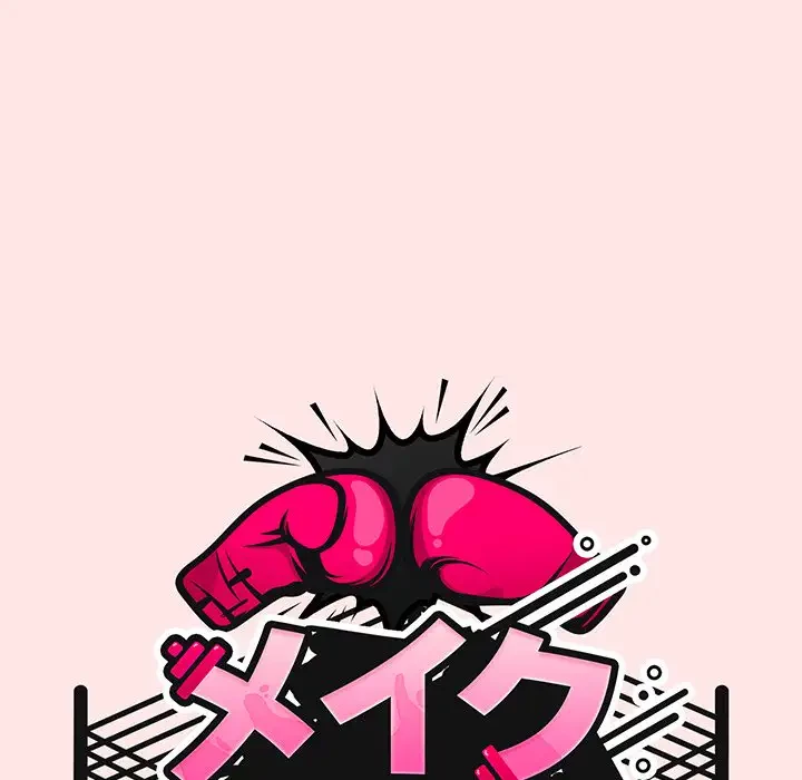 メイクハッスルラブ 第12話 - 56