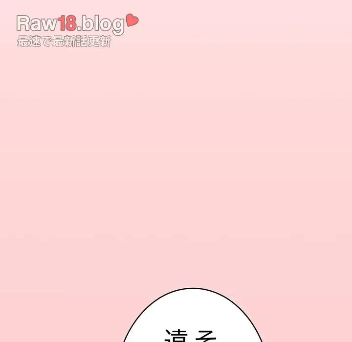 メイクハッスルラブ 第12話 - 58