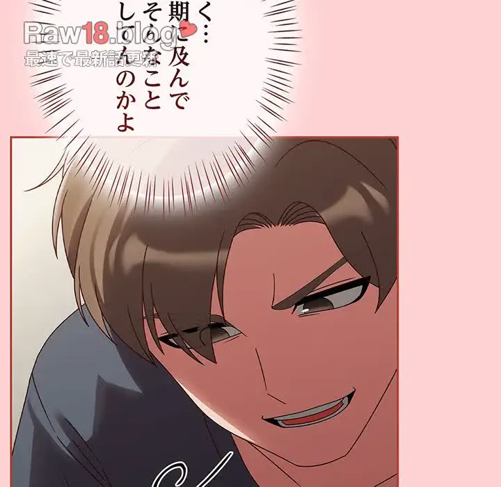 メイクハッスルラブ 第12話 - 64